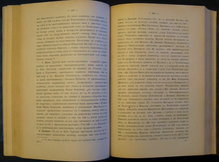Приказ сбора ратных людей (1637–1654). Документы о наборе и обеспечении обороны южных границ Московского государства