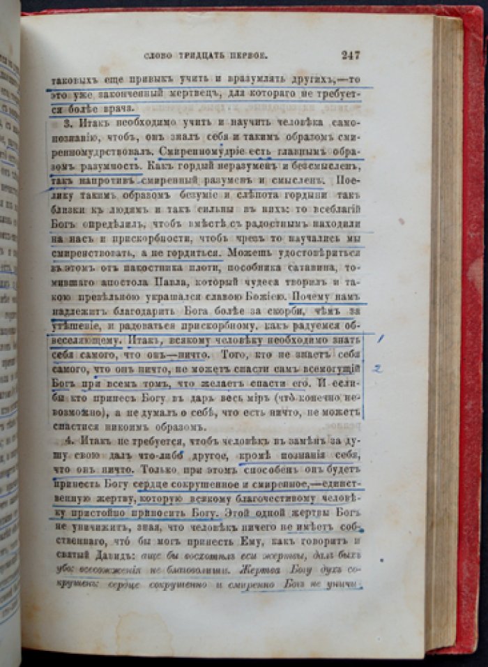 Слова преподобного Симеона Нового Богослова. Выпуск первый (перевод епископа Феофана Затворника)