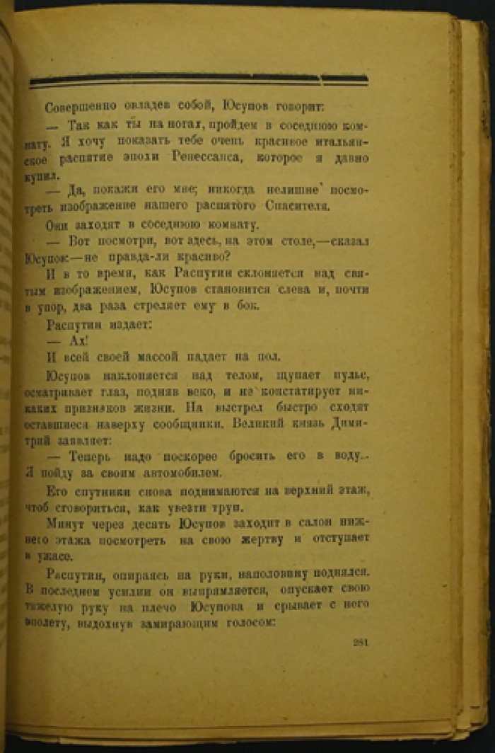 Жорж Морис Палеолог. «Царская Россия» (комплект из 2 книг): Россия во время мировой войны и Россия накануне революции. Воспоминания французского посла в России