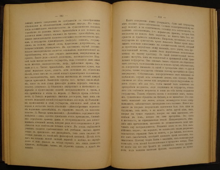 Мир как воля и представление (Шопенгауэр) — философия пессимизма и сути мира