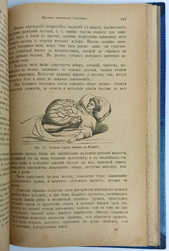 Шредер. Болезни женских половых органов: руководство по гинекологической патологии и терапии