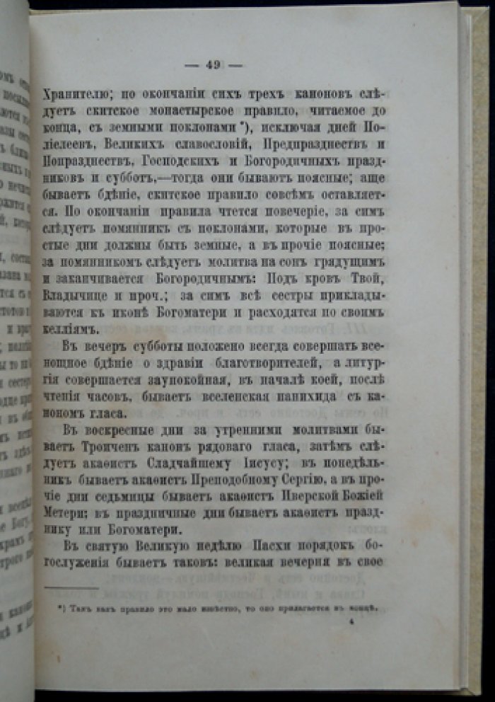 Иверский женский монастырь в Выксе: Ардатовский уезд Нижегородской губернии (основатель — иеромонах Варнава)