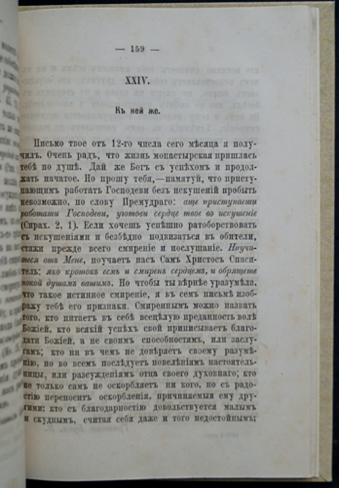 Иверский женский монастырь в Выксе: Ардатовский уезд Нижегородской губернии (основатель — иеромонах Варнава)