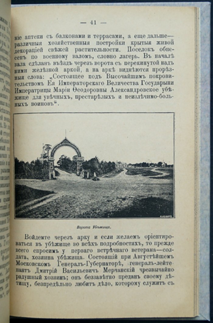 Историко-статистическое и археологическое описание села Всехсвятского Московской губернии и уезда (1398–1898)