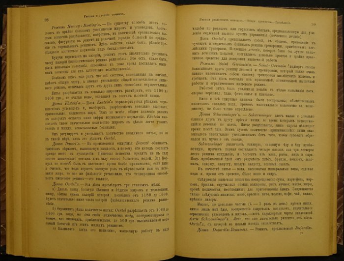 Пруста и Матъе. Гигиена и лечение тучных (1899)