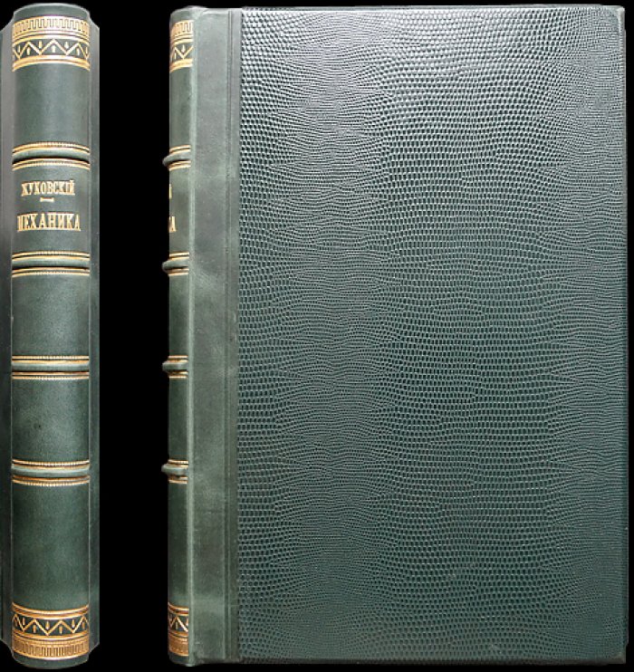 Жуковский Н. Е. Механика. Часть I (единственная). Кинематика, статика и динамика точки; теория притяжения