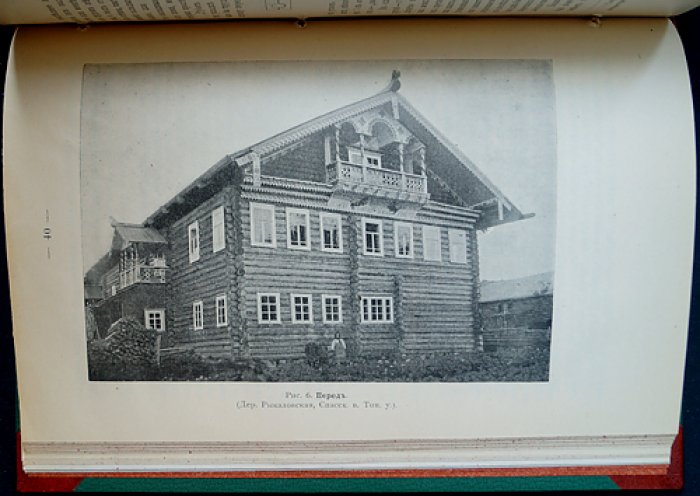 Живая Старина. 1913: Полный комплект четырёх выпусков (журнал по этнографии и фольклору ИРГО)