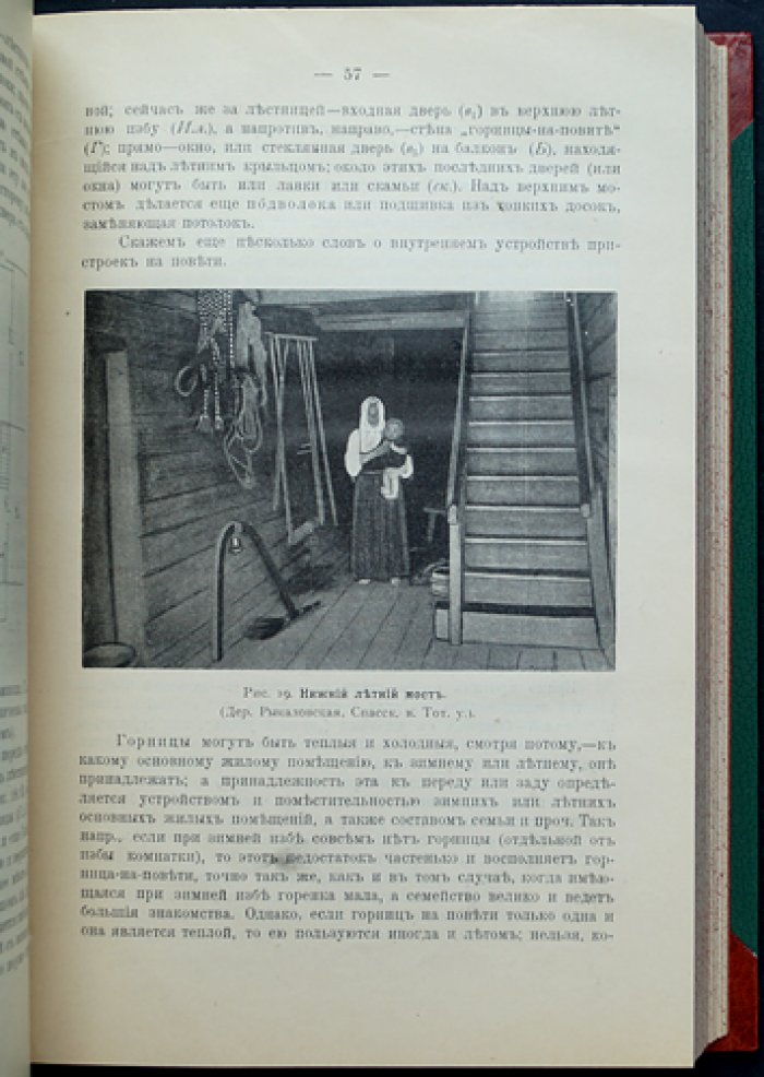 Живая Старина. 1913: Полный комплект четырёх выпусков (журнал по этнографии и фольклору ИРГО)