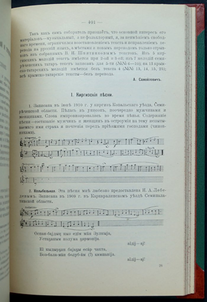 Живая Старина. 1913: Полный комплект четырёх выпусков (журнал по этнографии и фольклору ИРГО)
