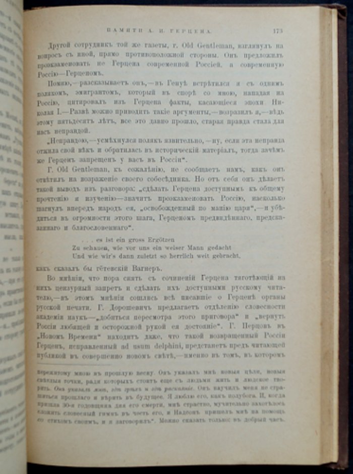 П. Н. Милюков. Из истории русской интеллигенции: сборник статей и этюдов