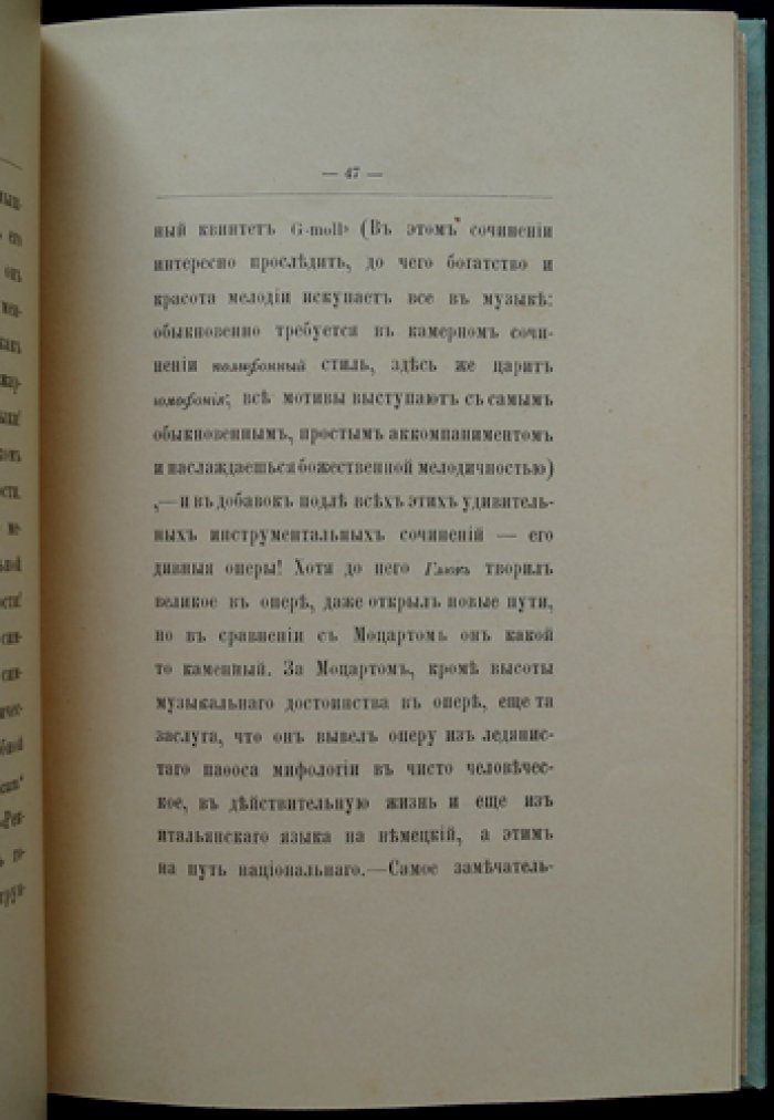 Музыка и её представители. Разговор о музыке (диалог о творчестве, сущности и философии музыки)
