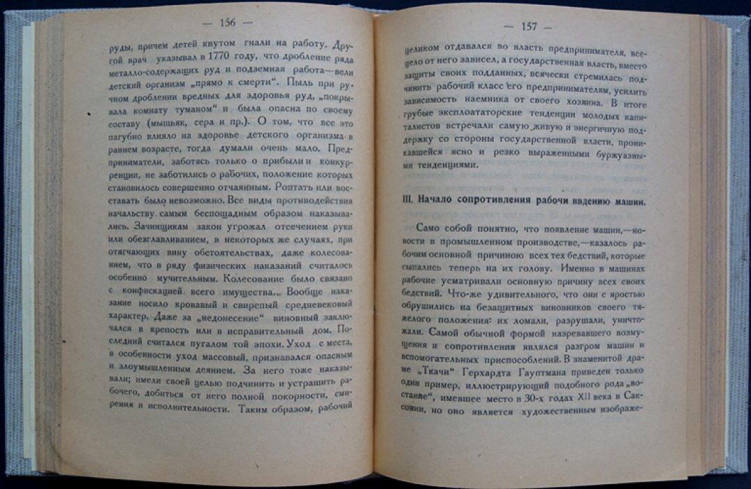 История экономических идей в связи с историей экономического быта