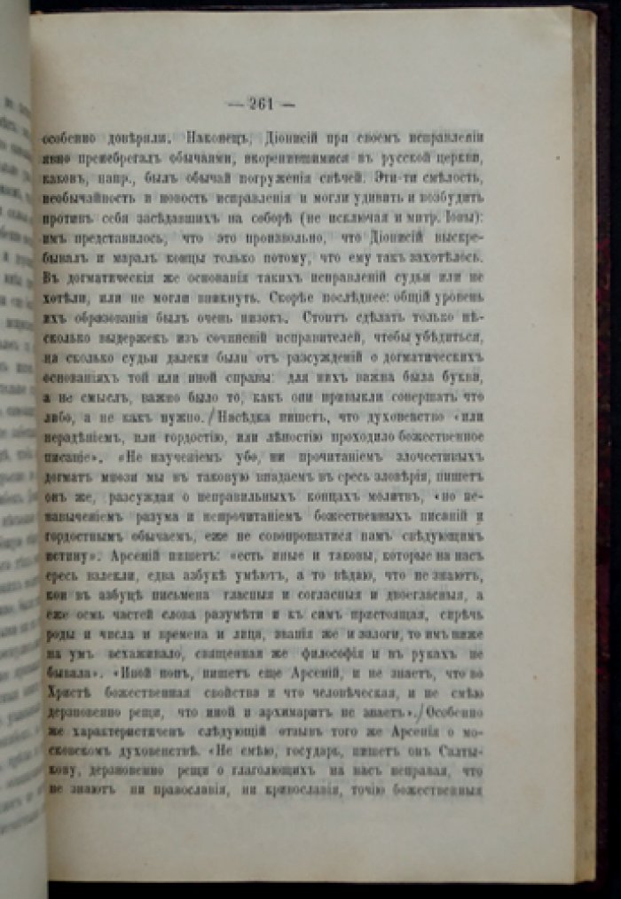 Дионисий Зобниновский: архимандрит Троице‑Сергиева монастыря и его роль в событиях Смутного времени