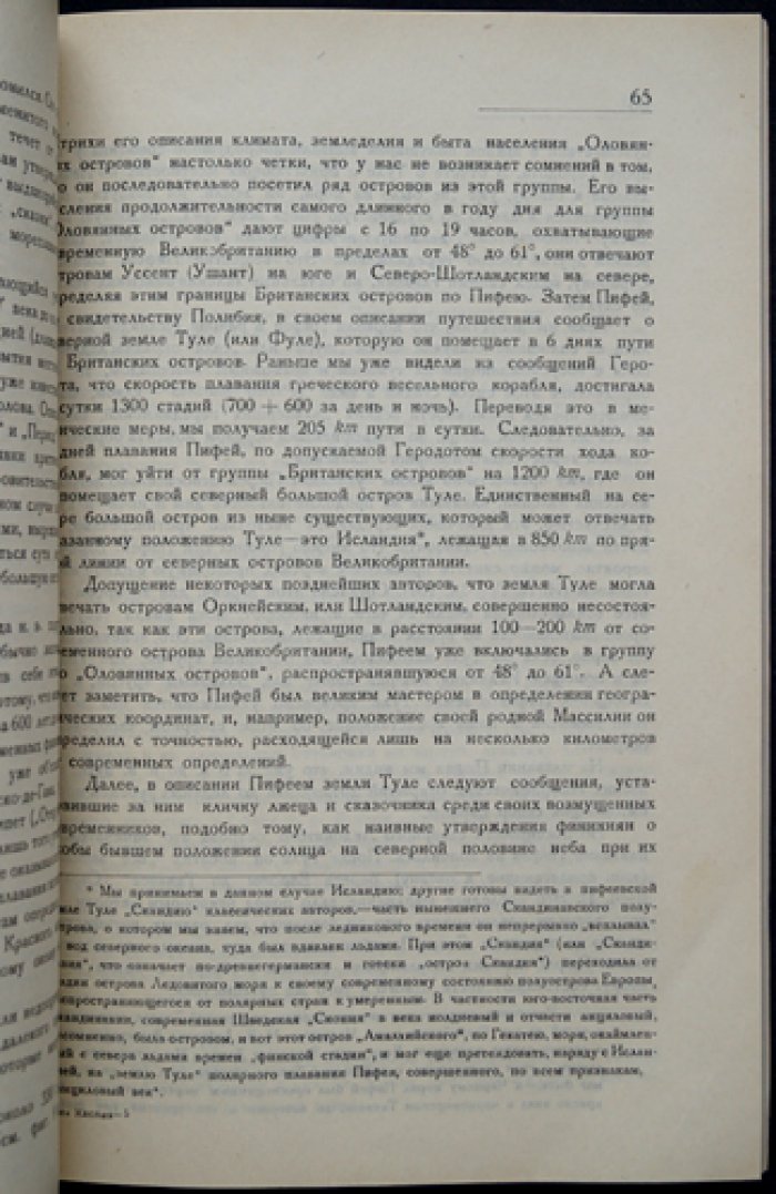 Лик Каспия в четвертичное время: палеогеография моря