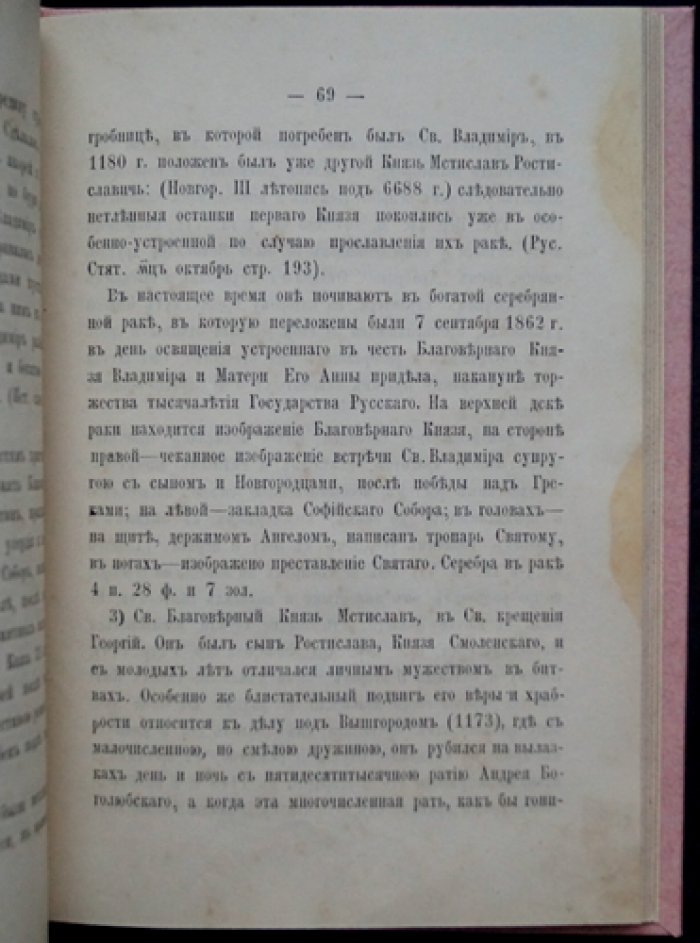 Новгородский кафедральный Софийский собор: история строительства, святыни и устройство храма