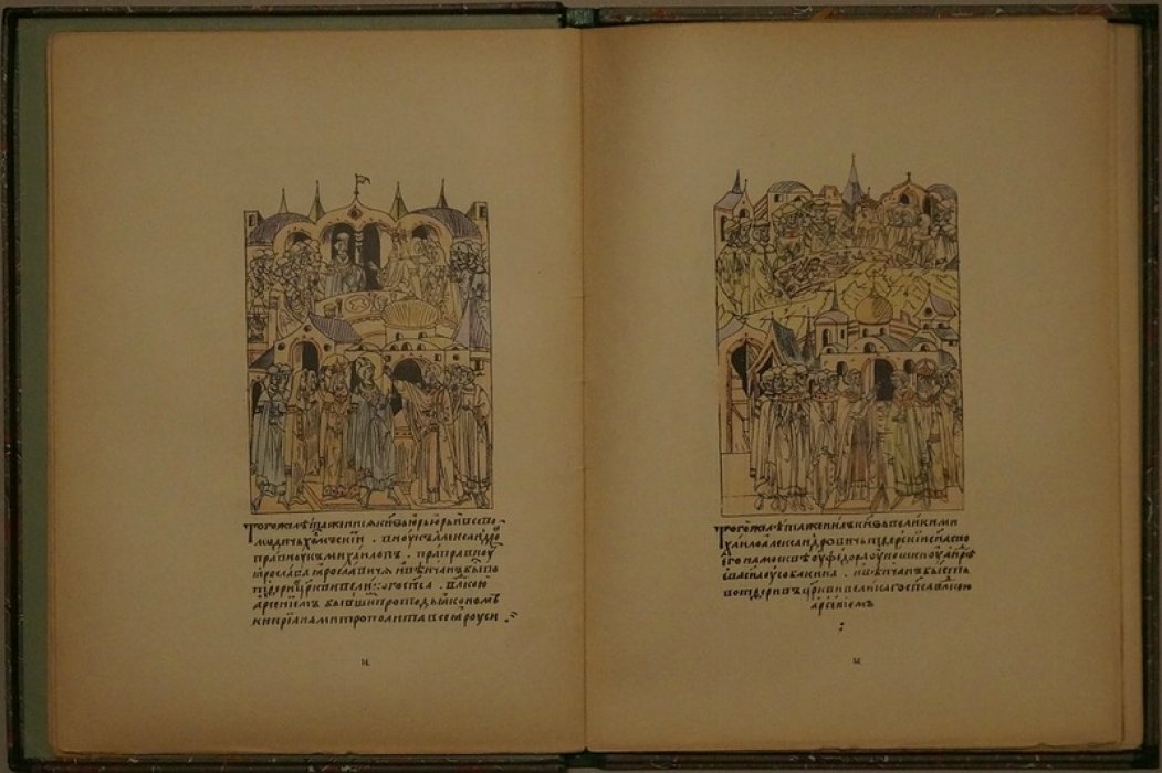 Святой Арсений, епископ Тверской. Факсимильное издание из «Царственного (Лицевого) летописца» (СПб., 1903)