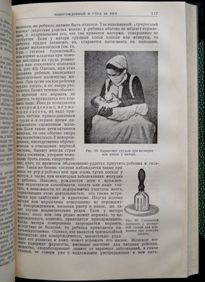 Мать и дитя: руководство по беременности, родам, уходу за новорождённым и женскому здоровью