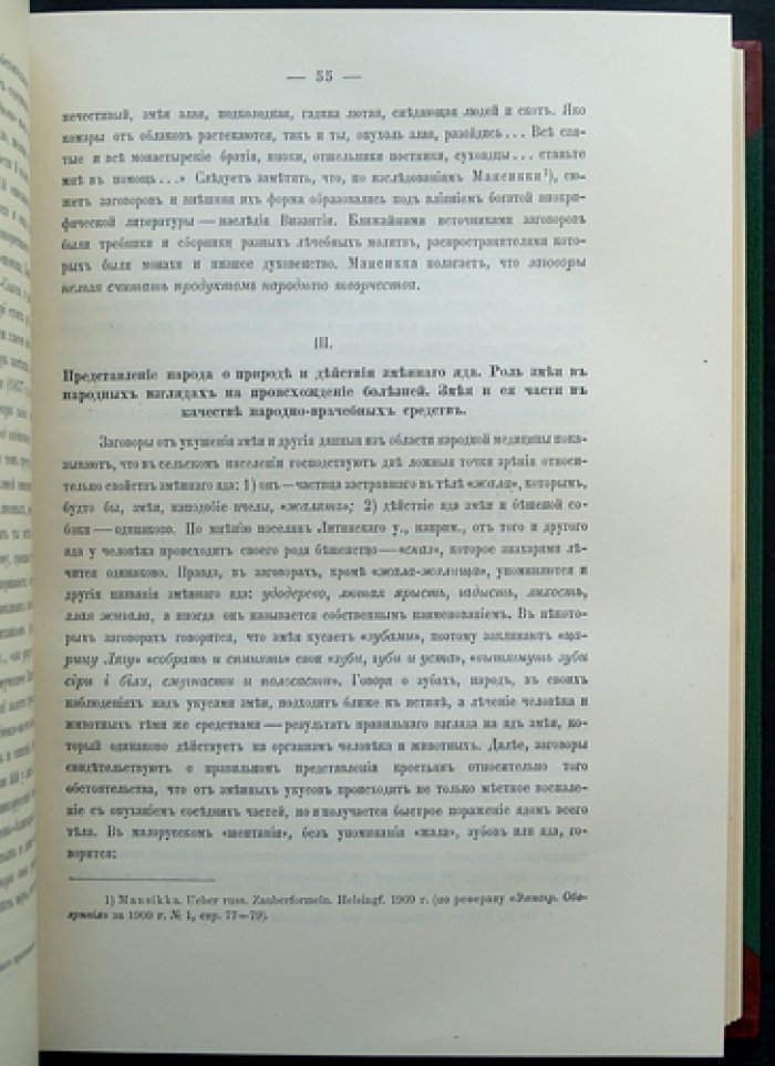 Живая старина. 1912 год: полный комплект четырех выпусков (с обложками, иллюстрациями и фронтисписами)
