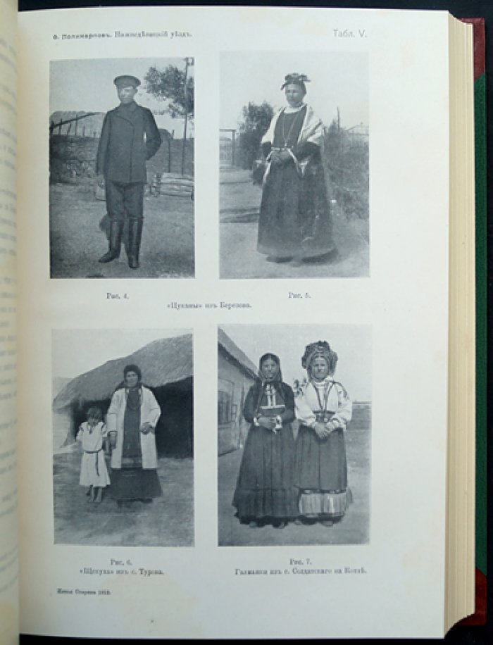 Живая старина. 1912 год: полный комплект четырех выпусков (с обложками, иллюстрациями и фронтисписами)
