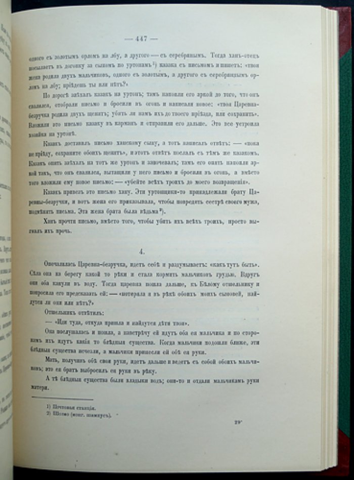Живая старина. 1912 год: полный комплект четырех выпусков (с обложками, иллюстрациями и фронтисписами)