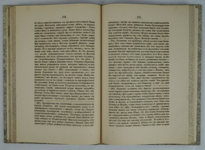 Кирилл Иерусалимский. Творения. Огласительные и тайноводственные поучения (2-е изд.)