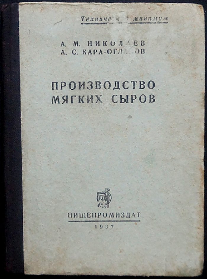 Производство мягких сыров: камамбер, бри, горгонзола и другие сорта — технология и требования к молоку
