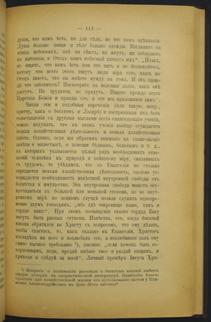Очерки по истории экономических учений (выпуск 1)