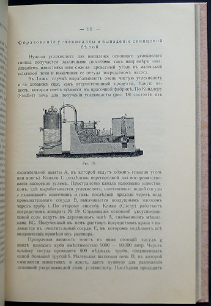 Производство минеральных и земляных красок: исследование состава, цвета и свойств. Практика приготовления лаков и масел