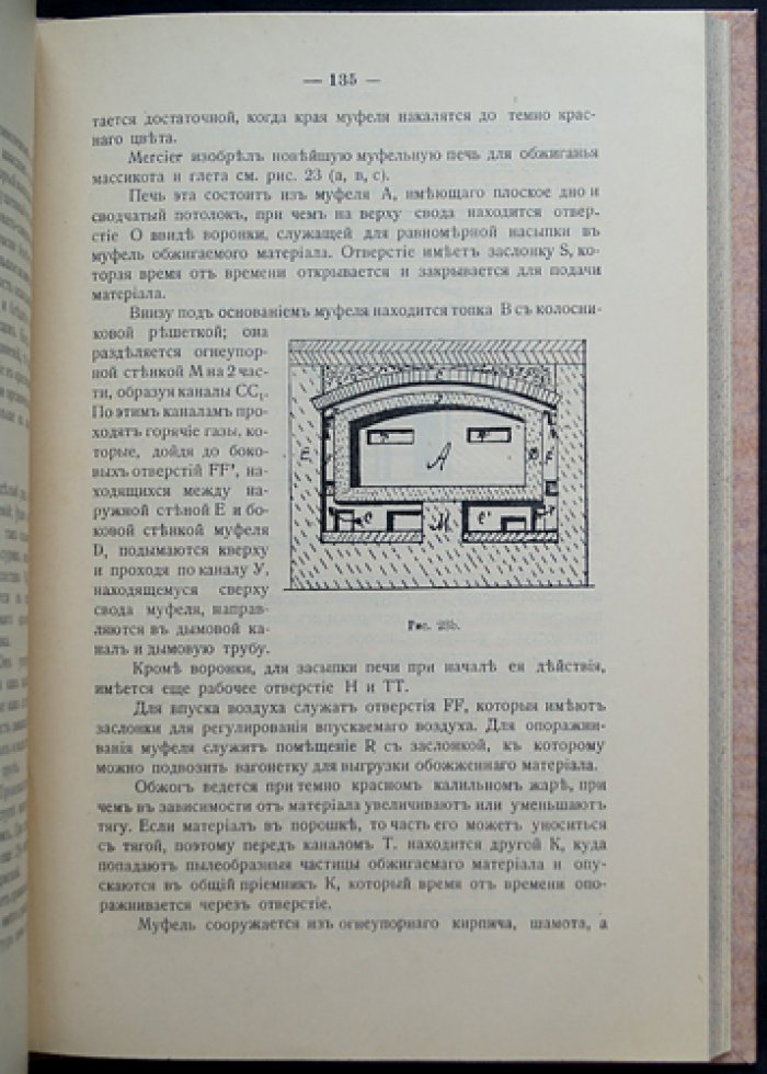 Производство минеральных и земляных красок: исследование состава, цвета и свойств. Практика приготовления лаков и масел