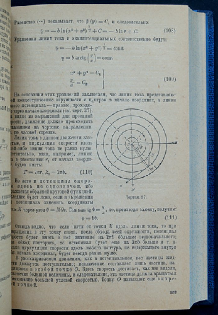 Власов В. Г. Теория корабля. В 2 частях (комплект)