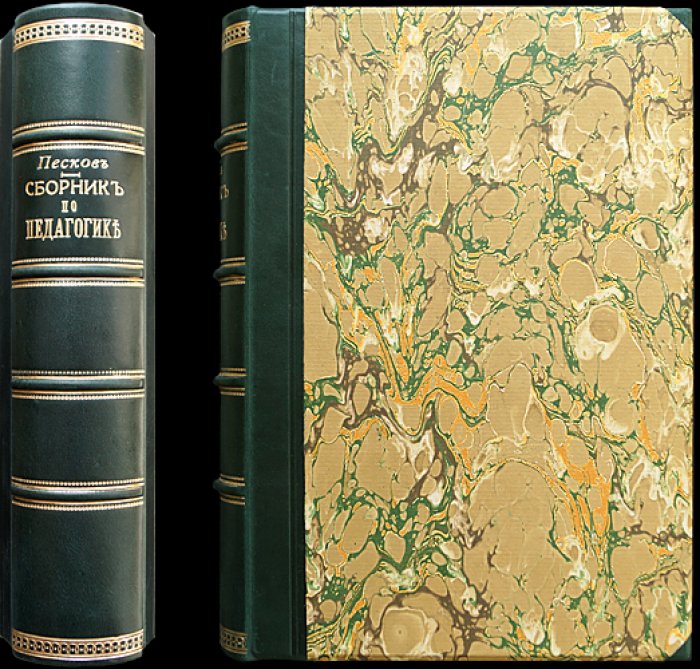 Сборник переводов по педагогике, дидактике и методике (в двух томах, в одном переплете) — немецкая педагогическая литература от Песталоцци до второй половины XIX века