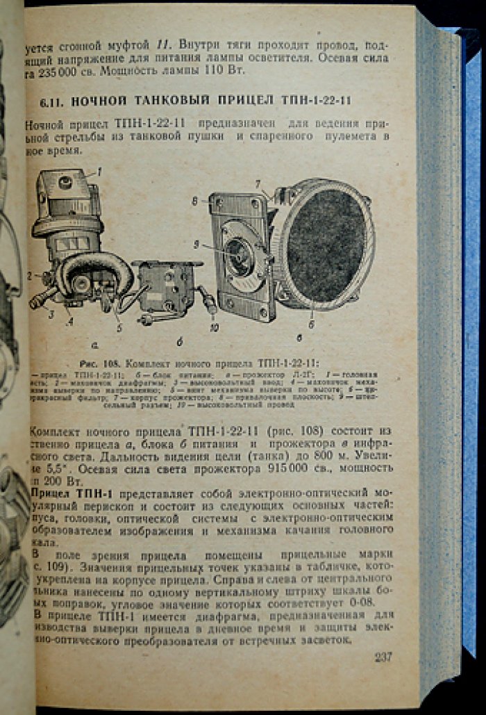 Танк Т-54М: техническое описание и инструкция по эксплуатации (схемы и руководство)