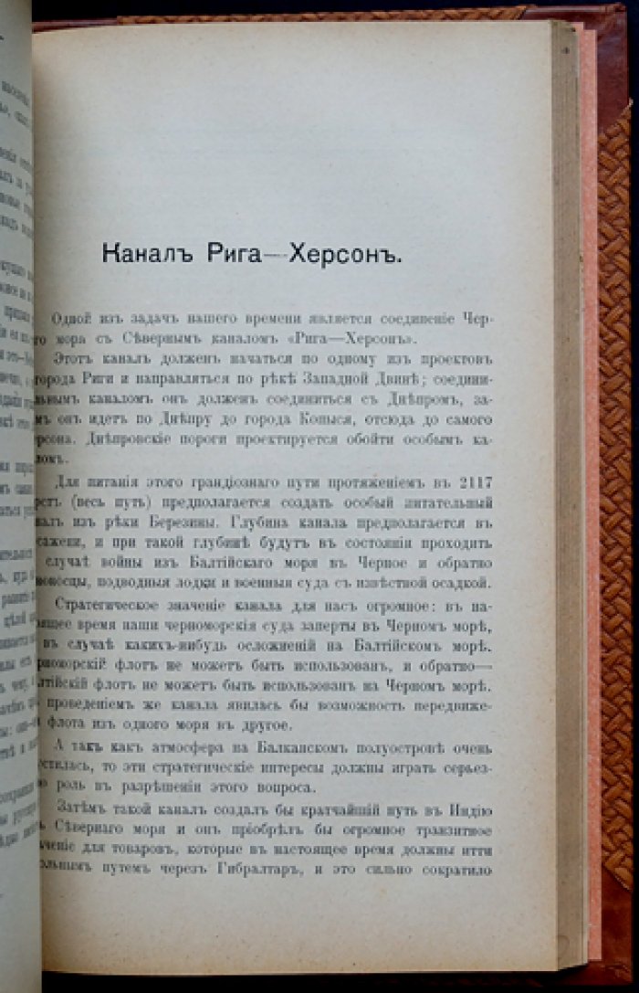 Что делать? Экономические ответы и политические уроки России начала XX века