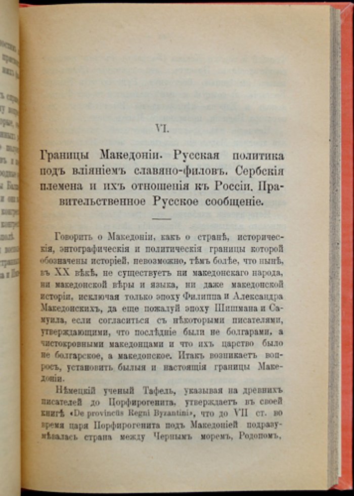 Попович-Липовац, Генерал-майор. «Жгучий вопрос дня»: Македонские реформы и русско-английские проекты