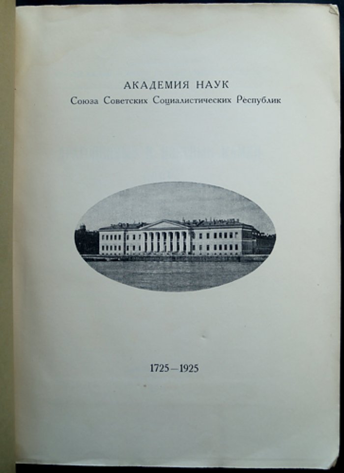 Драгоценные и цветные камни СССР. Том 2: Месторождения
