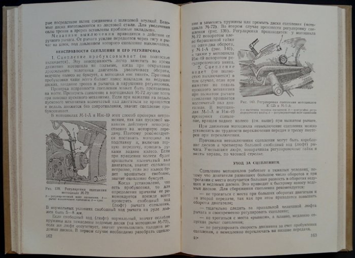 Мотоциклы. Общее устройство, двигатели, системы питания и электрооборудование, трансмиссия и эксплуатация (изд. 3-е, исправл. и доп.)