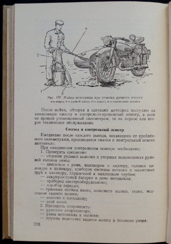 Мотоциклы. Общее устройство, двигатели, системы питания и электрооборудование, трансмиссия и эксплуатация (изд. 3-е, исправл. и доп.)