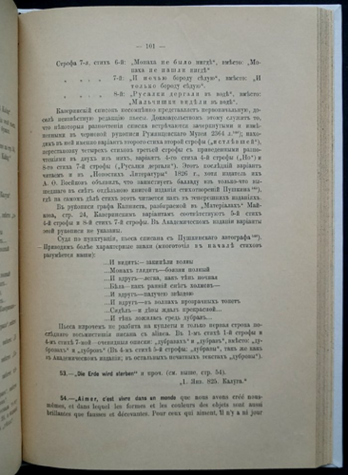 Приятели Пушкина: Михаил Андреевич Щербинин и Петр Павлович Каверин (биографо-генеалогические очерки и тетради с записями)