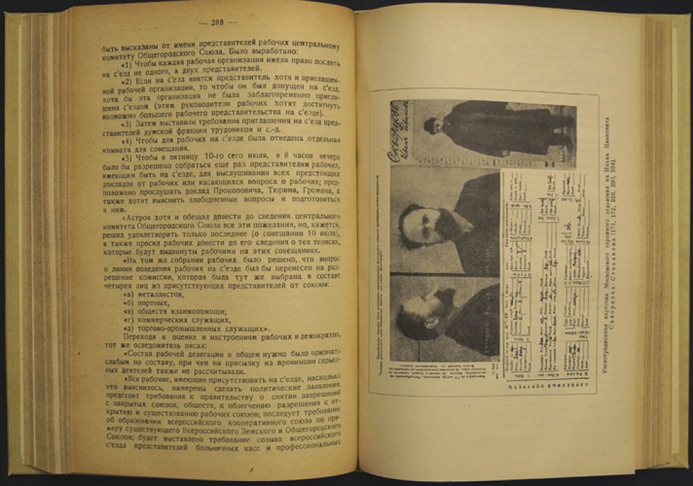 Меницкий И. А. Революционное движение военных лет (1914–1917). В 2 томах. Том I: Первый год войны. Том II: Конец 1915 года