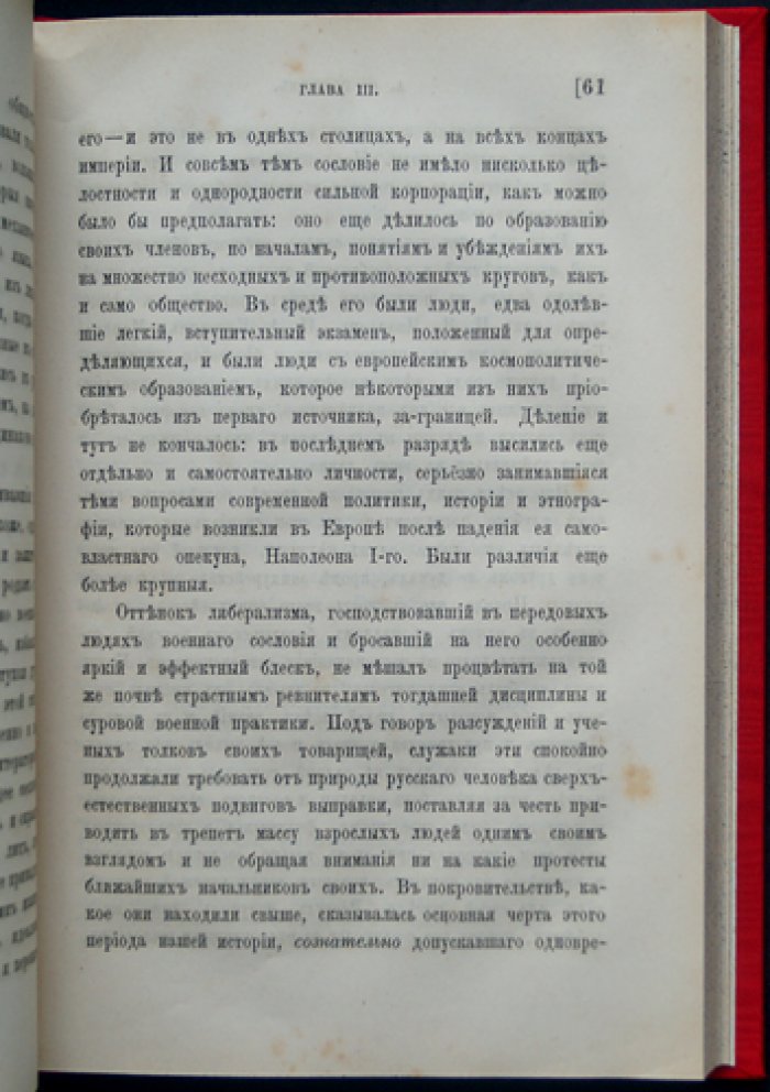 Александр Сергеевич Пушкин в Александровскую эпоху. Очерки П.В. Анненкова о ранних впечатлениях и характере поэта