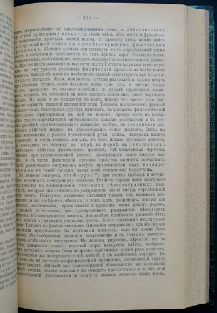 Ланге Ф.А. История материализма и критика его значения в настоящем. Том 1–2