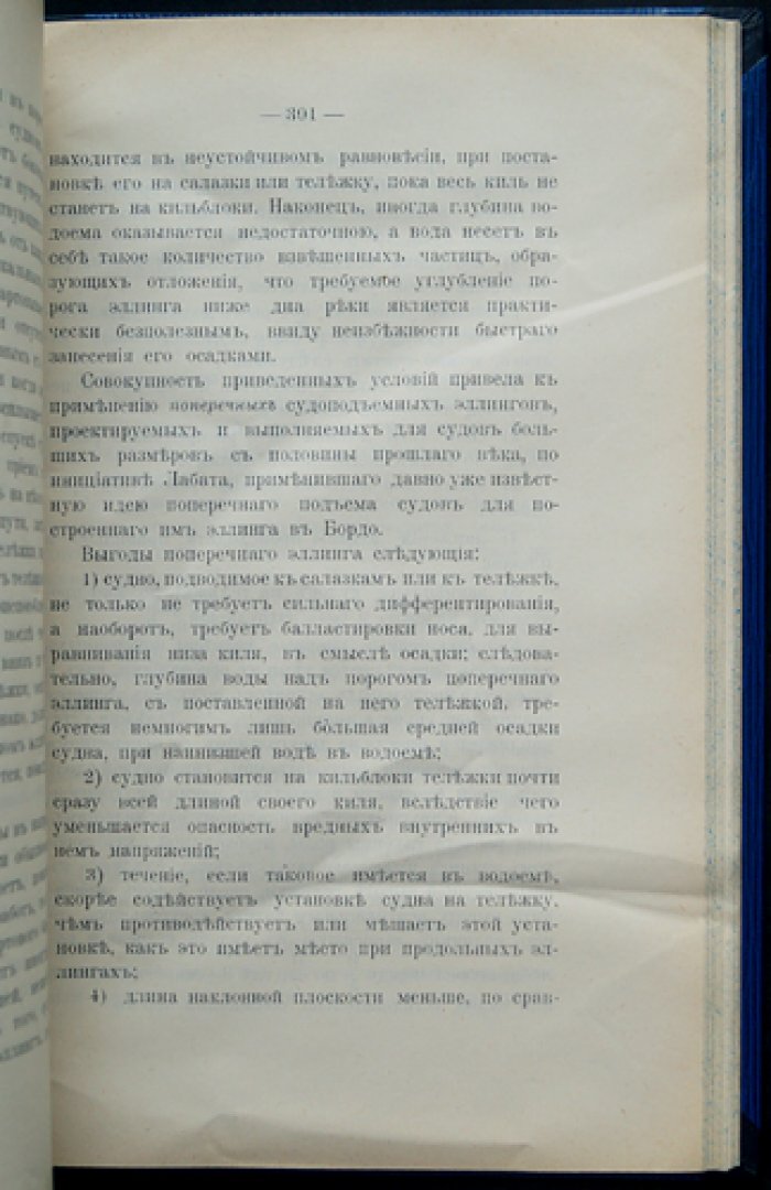 Судостроительные эллинги: устройство и развитие сооружений для постройки и ремонта судов