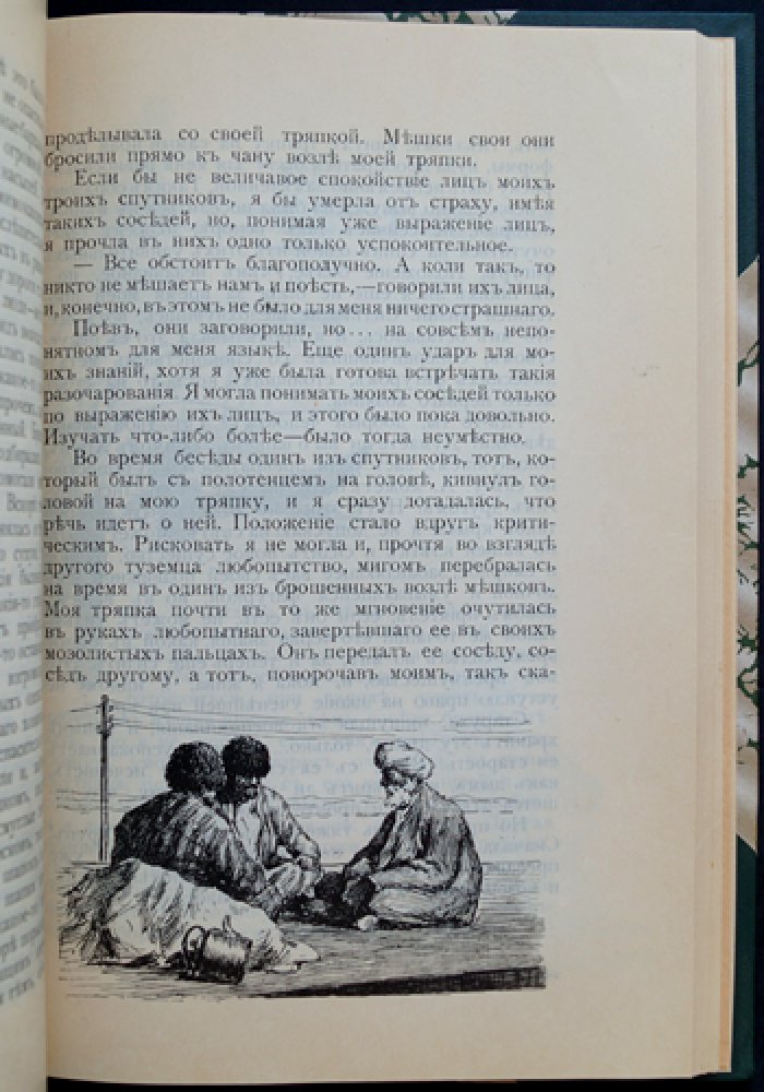 Хруп. Воспоминания крысы-натуралиста