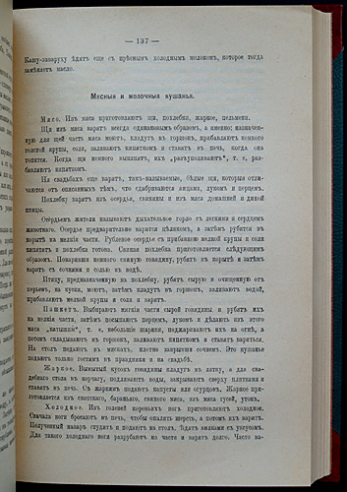 Живая старина. Полный комплект четырех выпусков (в одном переплете), 1898–1899