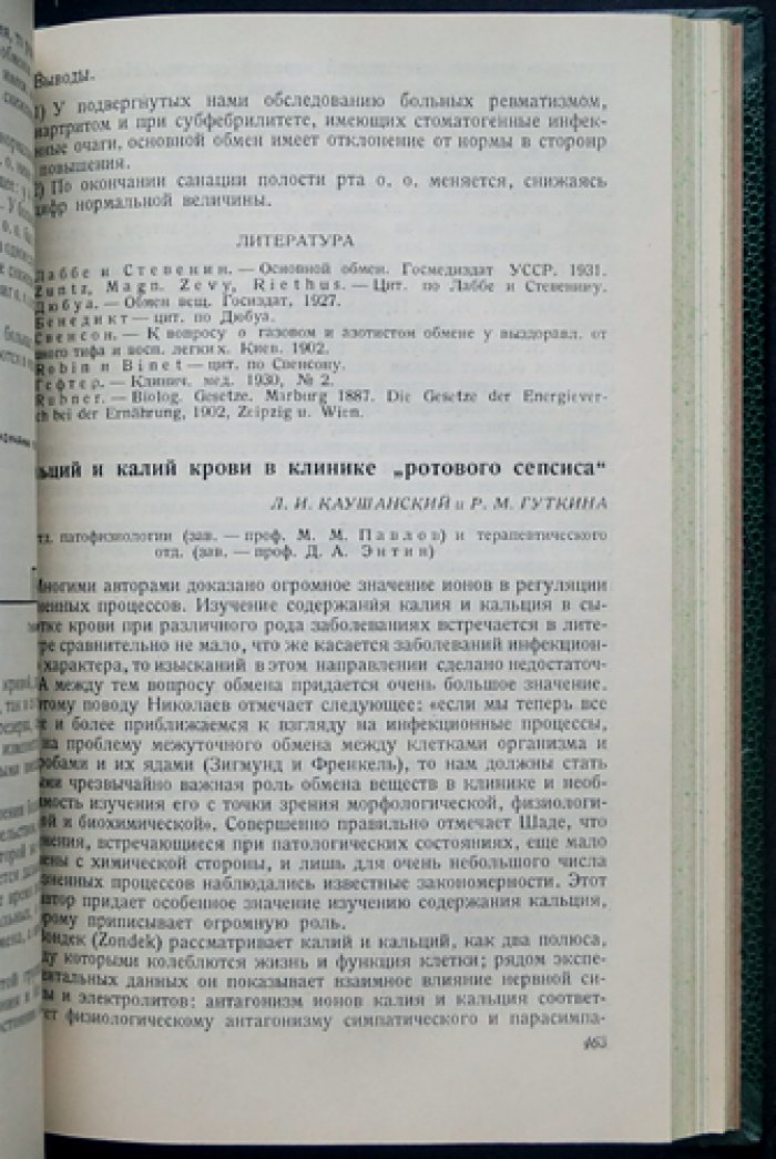 Современные проблемы стоматологии. Труды Ленинградского научно-практического стоматологического института. Выпуск 1