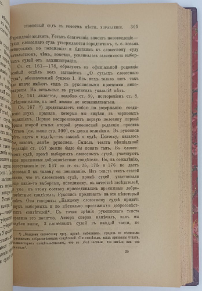 Исторический архив Главного управления архивным делом: редкий сборник по архивоведению, историографии и истории архивного дела (единственный выпуск)