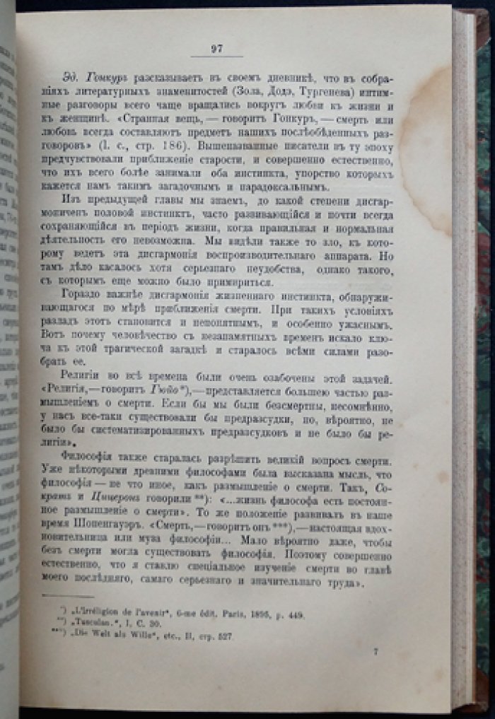 И.И. Мечников. Этюды о природе человека: гармония и дисгармония, эволюция, болезни, старость и смерть (прижизненное издание 1904)