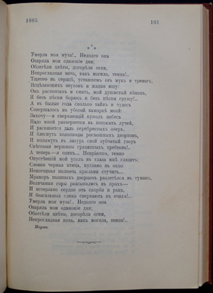 Надсон С. Я. Стихотворения. Издание 27-е (1913) с портретом, факсимиле и биографическим очерком