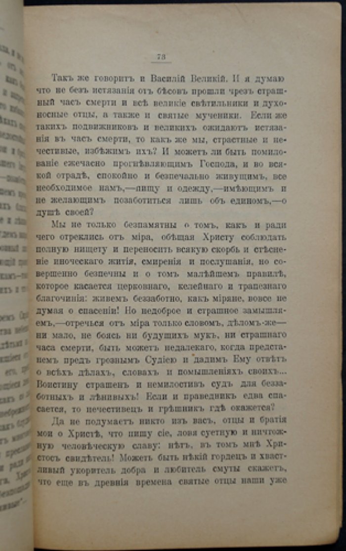 Преподобный Иосиф Волоцкий (чудотворец) и Иосифо-Волоколамский монастырь