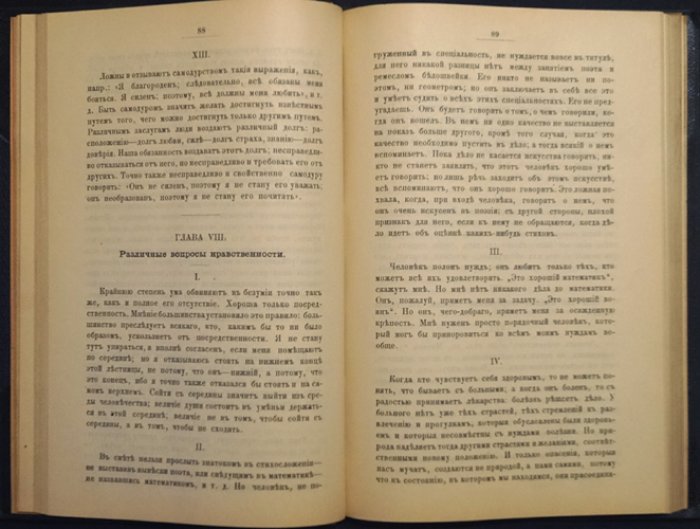 Паскаль. Мысли о религии